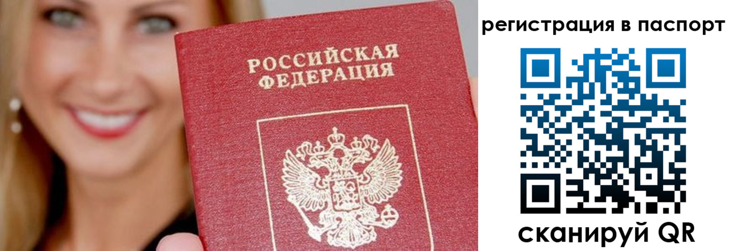 временная регистрация в Ворсме
