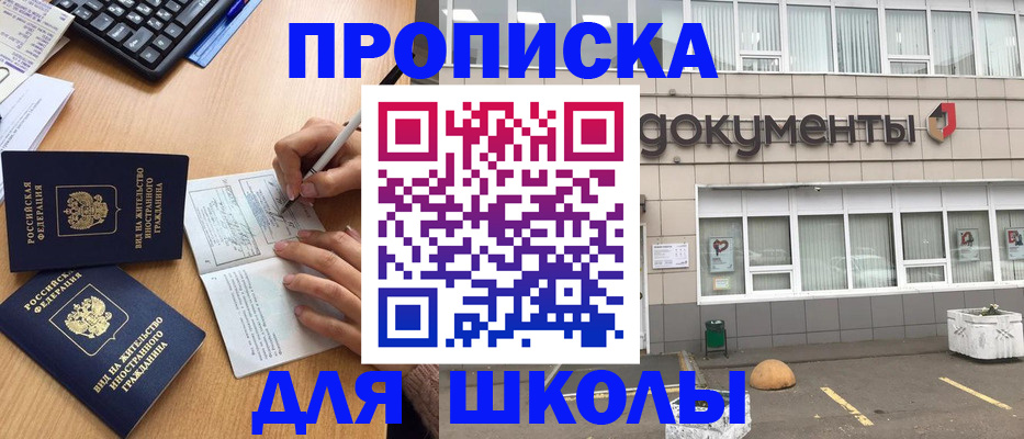 прописка гарантия в Ворсме