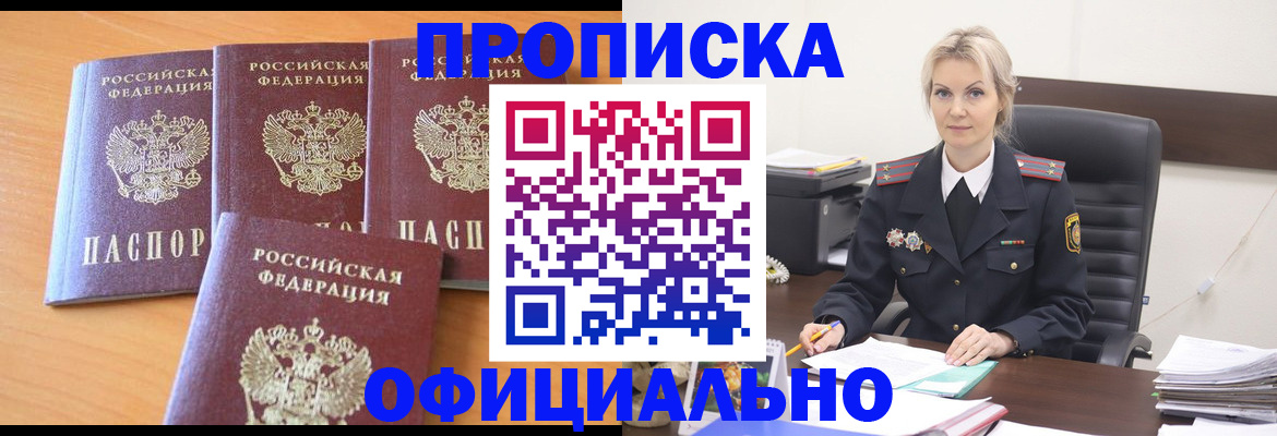 миграционный учет в Ворсме
