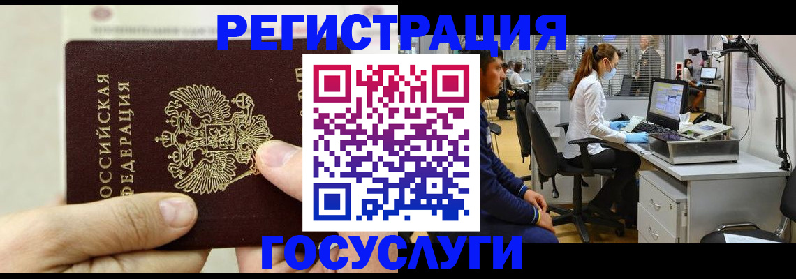 прописка в Ворсме